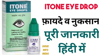 Itone eye drop review in Hindi [upl. by Aihtela]