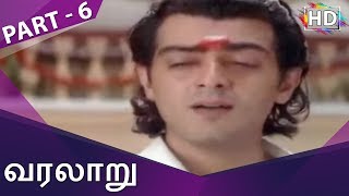 Varalaru Full Movie Part 6 [upl. by Eatnoj]