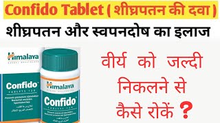 Confido tablet uses in hindi  Himalaya confido tablet [upl. by Torie]