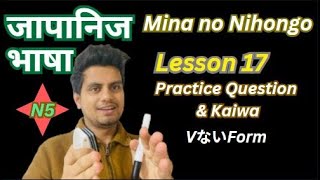 Mina no Nihongo Lesson 17  Basic N5Day 53 Learn Japanese in Nepali जापानिज भाषा सिकौ [upl. by Enyleve727]