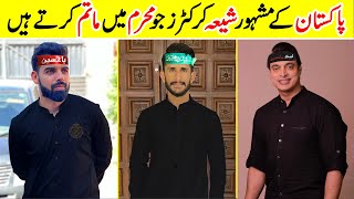 11 Famous Pakistani Cricketers Who Are Shia and do Matam in Muharam ul Haram [upl. by Inness116]