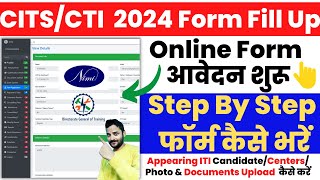 CITS Form 2024 kaise bhare CITS Form Online kaise kare CTI Online form fillup 2024 cits cti [upl. by Moyna415]