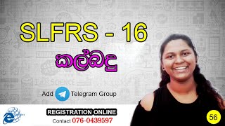 SLFRS 16  Leases කල්බදු Kalbadu [upl. by Abekam]