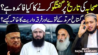 Reply To Mufti Abdul Wahid Qureshi On AFZAL KON  Mufti Fazal Hamdard [upl. by Eleik101]