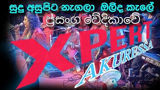 අකුරැස්ස එක්ස්පර්ට් සමග කොටහේනේදී ♥️✨️ olindakalehimidiriye [upl. by Nahtanhoj77]