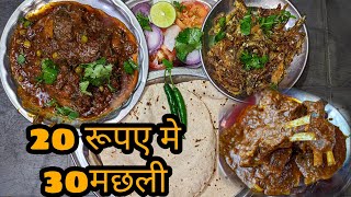 इस 40 साल पुराने ढाबे मे Rs20 मे 30मछली मिलतासंजय पंडित का Mutton Chicken aur FishZaika Patna Ka [upl. by Einhoj]