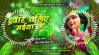 Dj Avyan Music Jhankar Hard Bass Toing Mix 🎶 Dware Chaliye Maiya Ke Dj Song Navratri Dj Song 2024 [upl. by Larok441]