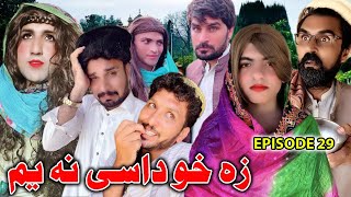 Za Kho Dasi Na Yam  Khwakhi Engor Ghobal Drama Season 2 Episde 29 By Charsadda vines 2023 sadiq [upl. by Garvy]