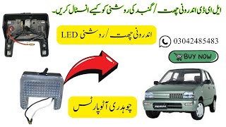 Suzuki Mehran Roof Cabin Light LED roof lights car lights car led lightsh7 led headlight bulb [upl. by Nylavad]