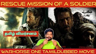 Warhorse One Movie Review in Tamil  Warhorse One Review in Tamil  Warhorse One Tamil Review [upl. by Mallin]