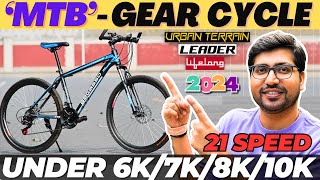 Best Bicycle Under 10000⚡Best Cycle 2024⚡Best MTB Gear Cycle Under 10K⚡Best 21 Gear Cycle [upl. by Solraced]