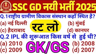 SSC GD 2025  SSC GD GK GS Practice Set8  SSC GD Constable GK GS MCQs SSC GD GK GS by manish Sir [upl. by Nilorac380]