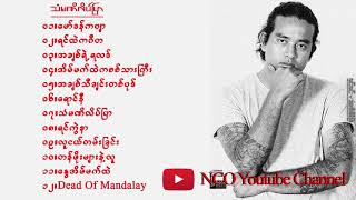 Linn Linn Songsလင်းလင်းသီချင်းများ [upl. by Alamaj568]