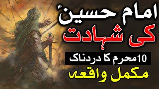 episode 2 hazrat imam hassan and hussain ibne ali Karbala hd in urdu hindibegining of islam [upl. by Anasus23]