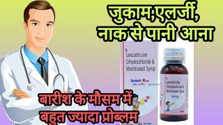 Montelukast sodium and levocetirizine dihydrochloride syrup for baby uses in hindi  minulastkid [upl. by Ihn]