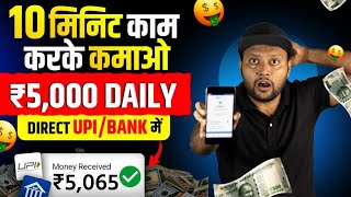 Investment website daily Earning  Best Self Earning application  New Power Bank App 2024 [upl. by Manoff]