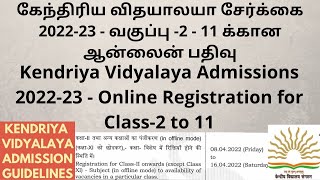 Kendriya Vidyalaya Admissions 202223  Registration Class2 to 11  TAMIL [upl. by Livingstone]