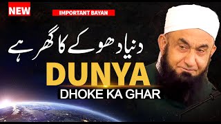 Yeh Dunya Dhoke Ka Ghar Hai  New  Important Bayan  Molana Tariq jameel Latest Bayan 26 Jan 2024 [upl. by Redneval626]