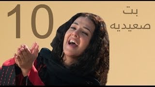 دويتو quot دنيا سمير غانم quot و quotسمير غانمquot  اغنية quot بت صعيديه quot من مسلسل الكبير ٣ [upl. by Ellinej]