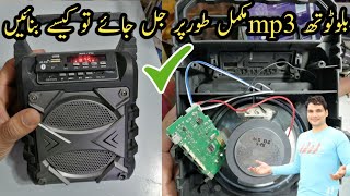 How to repair KTS 1050B Bluetooth mp3 player in urdu hindu [upl. by Mcmurry]