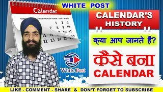 History of Calendar  कैलेंडर कैसे बना [upl. by Sugar]