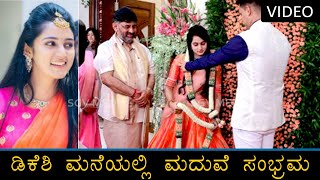 DK Shivakumar Daughter Engagement With Coffee Day Siddharthas Son  Amartya and Aishwarya Video [upl. by Norrie300]