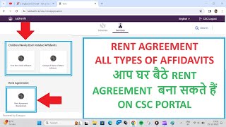 RENT AGREEMENT ON CSC PORTAL 2023 24  CSC NEW UPDATE 2024 viral trending csc cscvle [upl. by Teresina]