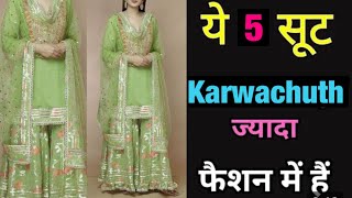 ❤️5 Top TrendyKarwa ChauthOutfit Ideas With Names2024Karwa Chauth dress ideasfashiontrending [upl. by Mccarty]