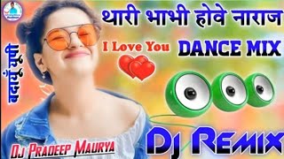 Thari Bhabhi Hove Naraj Dj Remix Song  थारी भाभी होवे नाराज़ मैने पीनी छोड़ दी New Full Bass Remix [upl. by Eelyab]