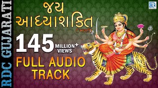 Jai Adhyashakti  Ambe Maa Aarti  Ratansinh Vaghela Damyanti Barot  Gujarati Devotional Songs [upl. by Asor]