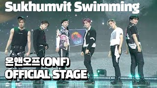 LIVE온앤오프ONF  Sukhumvit Swimming 스쿰빗스위밍 TITLE SONG OFFICIAL STAGE SPIN OFF SHOWCASE [upl. by Iahs917]