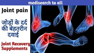 Jointace c2 tablet usesKnee pain arthritis amp Injured Cartilageside effectsfull review in hindi [upl. by Lenno]