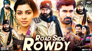 Roadside Rowdy Full Movie In Hindi Dubbed  Vijay Antony  Satna Titus  Bagavathi  Review amp Facts [upl. by Guarino836]