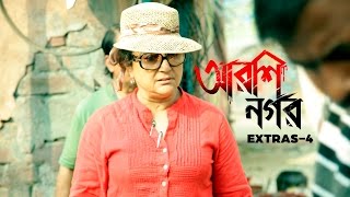 Arshinagar Extras 4 I Aparna Sen I Dev I Rittika [upl. by Ydok855]