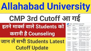 CMP Degree College 3rd Cutoff Released  Allahabad University Affiliated College New Cutoff 2024 [upl. by Churchill879]