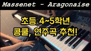 Massenet  Aragonaise  아라고네이즈  마스네 [upl. by Arihsaj]