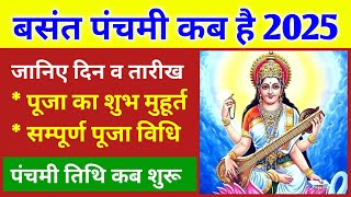 सरस्वती पूजा 2025 में कब है  Basant Panchami Kab Hai 2025  Basant Panchami 2025 Date And Time [upl. by Andros632]