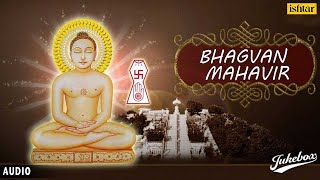 Bhagwan Mahavir  Hindi Devotional Songs  Audio Jukebox [upl. by Crandale]