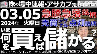 【投資情報アサ株】ズバリ！今何を買えば儲かるのか？正解は○○○○だ●注目銘柄：1570日経レバレッジETF、1357日経逆連動ETF、6146ディスコ、8035東エレ、6920レザ、他●歌：待って [upl. by Hagep219]