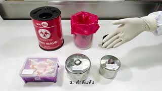 วิธีการใช้ชุดทดสอบแอนติเจนโรคเท้าช้างชนิดรวดเร็ว Alere Filariasis Test Strip [upl. by Ardene]