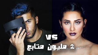 سألت رغدة و رضا أسئلة محرجة 😱 شوفوا اعترافاتهم 🔥 [upl. by Nosreg]