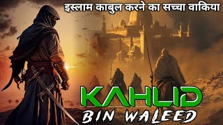 Hazrat Khalid bin Waleed  Islam Qabool karne ka saccha waqia  The Sword of Allah  Muslim313 [upl. by Cruickshank173]