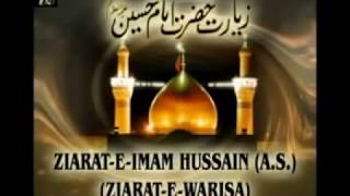 Ziyarat e warisa زیارت وارثہ [upl. by Naitsirc]