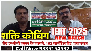 IERT Entrance Exam 2025 New Batch  HINDI amp ENGLISH माध्यम  IERT Entrance Exam Preparation 2025 [upl. by Deborath851]