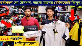 raincoat price in bangladesh 2022  Waterproof Raincoat in BD [upl. by Zakarias]