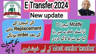 e Transfer New update 2024  some teachers order generate conditionally  ilam ka Rasta [upl. by Paryavi398]