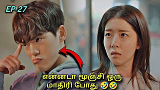 3 முட்டாள்களின் காமெடியான வாழ்க்கை 🤣 27  Korean drama in Tamil  Voice over Tamil [upl. by Pufahl]