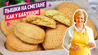 Лепёшки на сметане или Пышки Которые готовили наши бабушки [upl. by Jacenta]