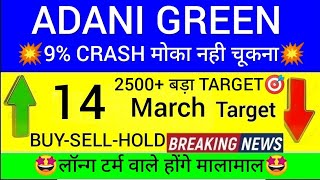 Adani green energy share latest news today Adani green energy share news Adani Power stock [upl. by Halverson281]