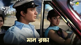 মান রক্ষা  Deya Neya Movie Scene  Uttam Kumar  Tanuja  Tarun Kumar [upl. by Amaleta]